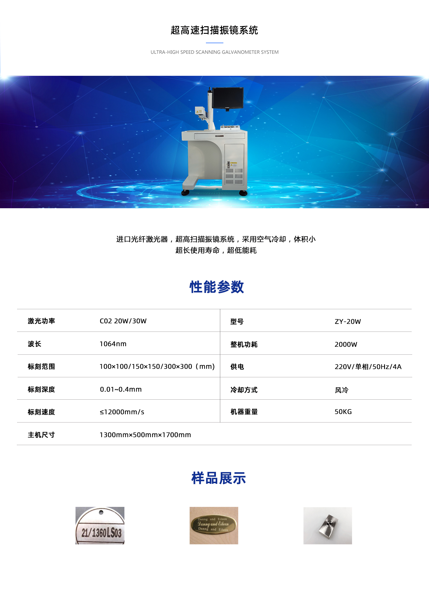 光纤激光打标机(图1)