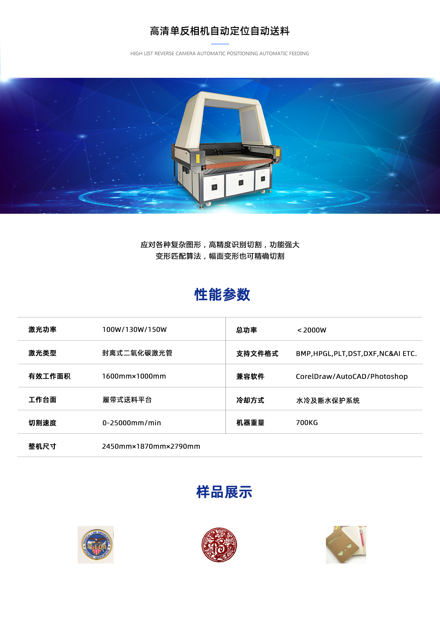 ZY1610大视觉激光切割机(图1)