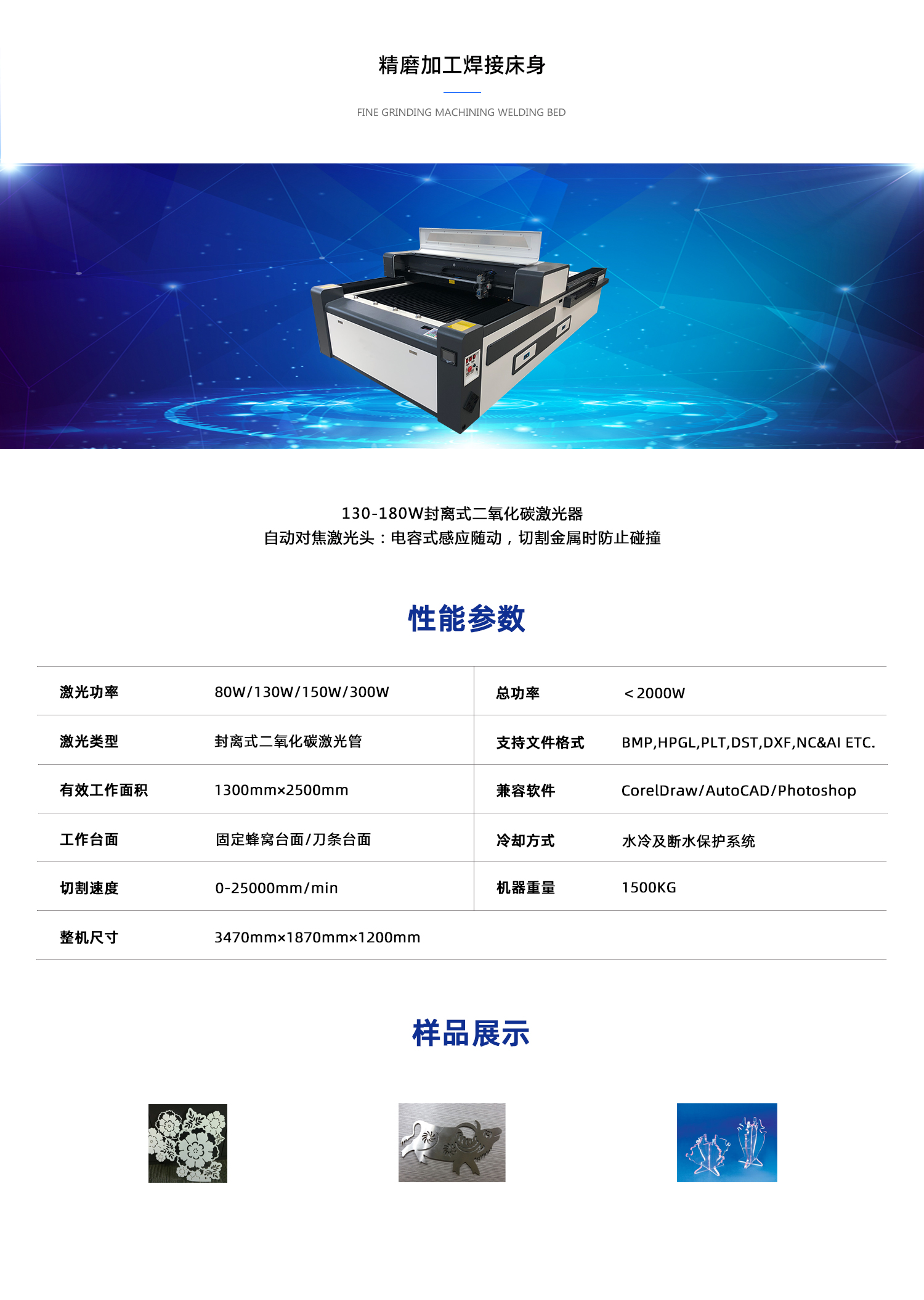 ZY1325RM激光混切(图1)